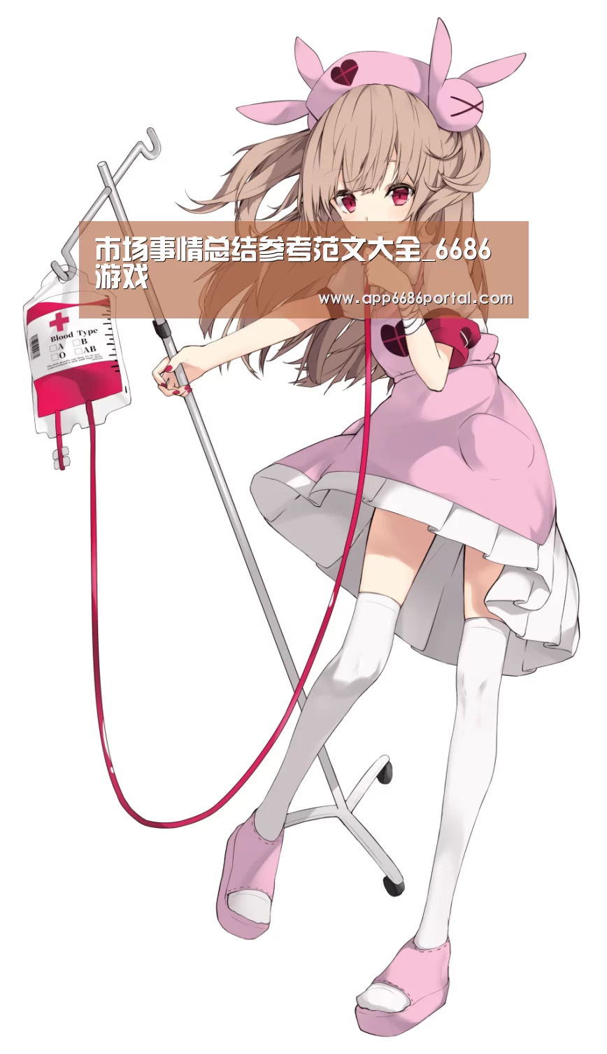6686热点